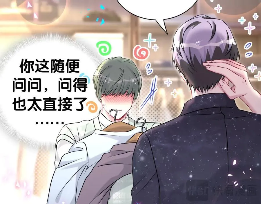 第313话 你没谈过恋爱！？82