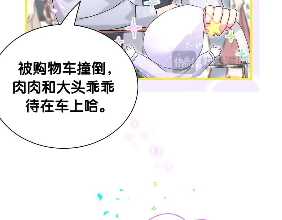 番外 蛇年大吉！45