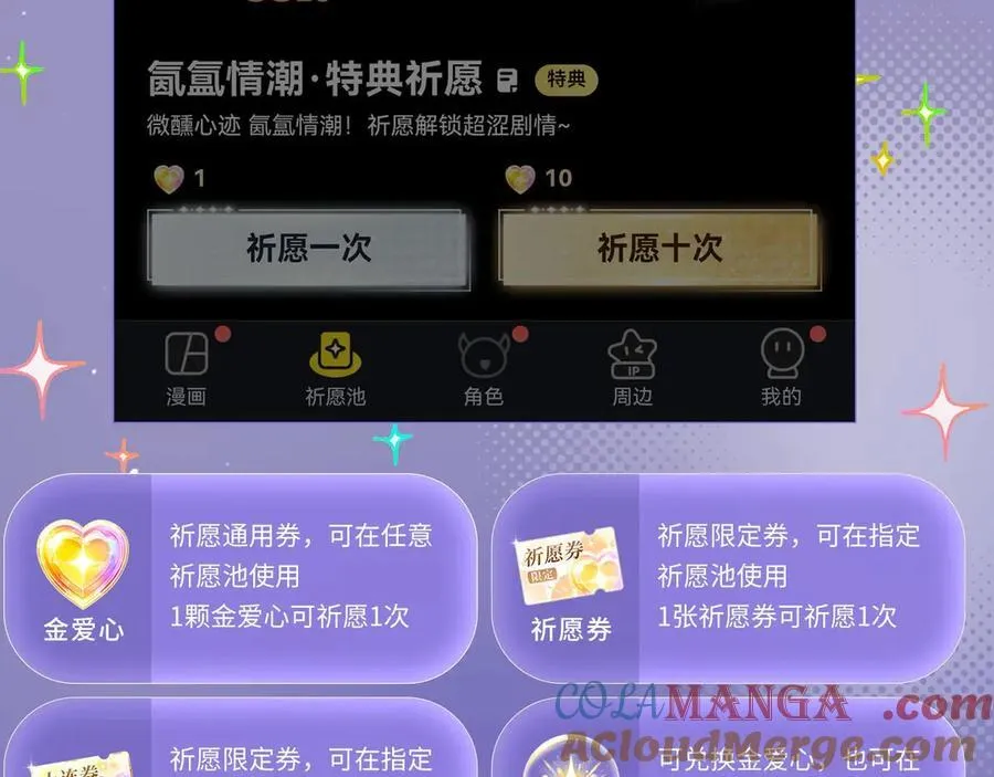 特典预热：3月7日 一起体验嘿咻嘿咻的种田生活吧16