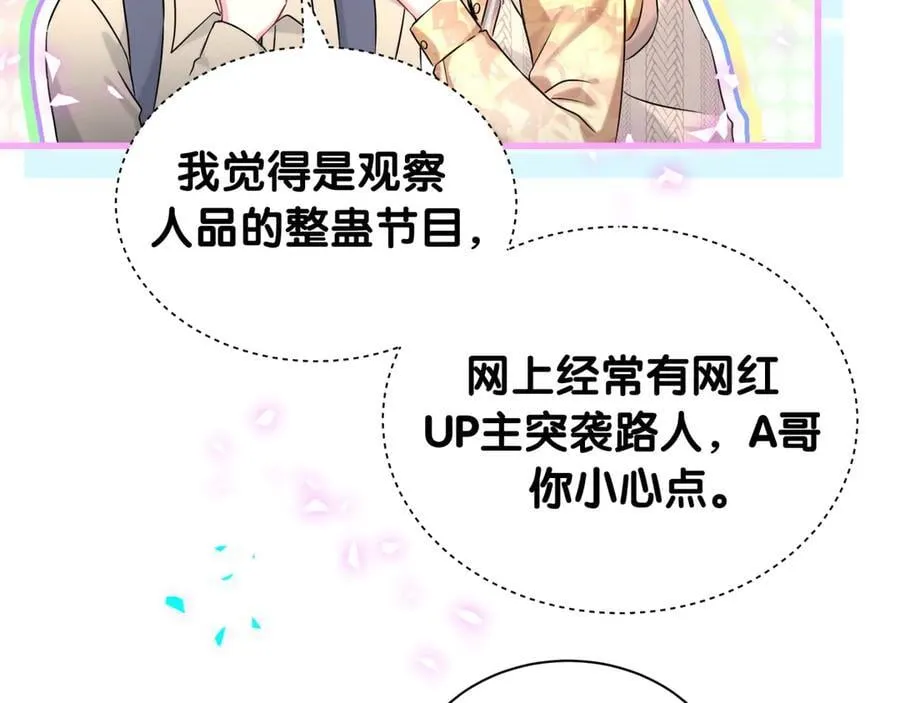 第314话 陌生人的邀请58