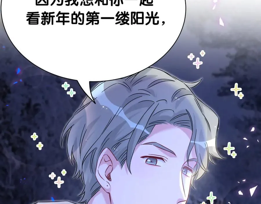 番外 蛇年大吉！79