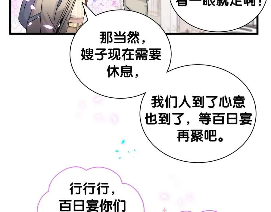第314话 陌生人的邀请41