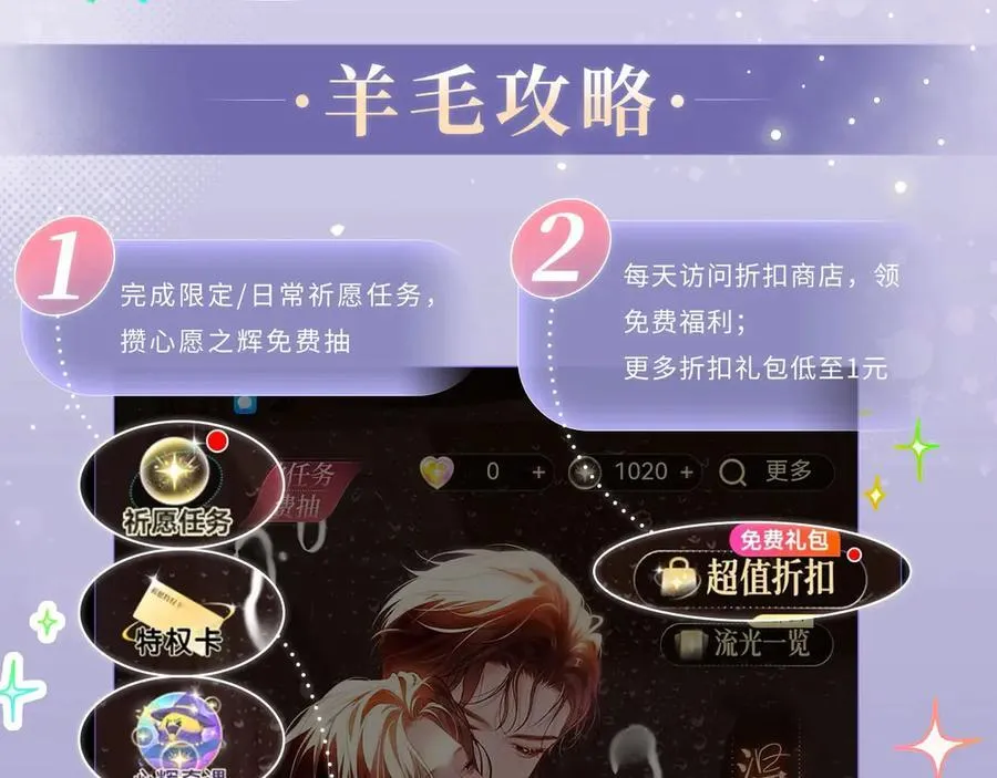 特典公开：3月7日 一起体验嘿咻嘿咻的种田生活吧15