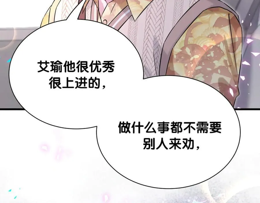 第315话 是我不够优秀吗？51