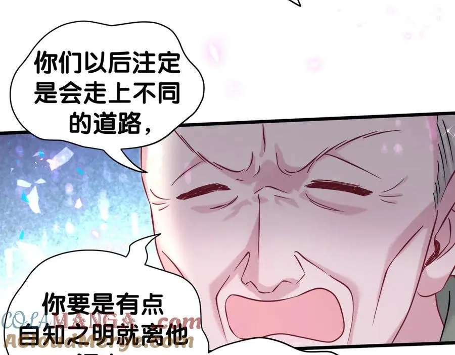 第316话 老头你别小看我的人脉24