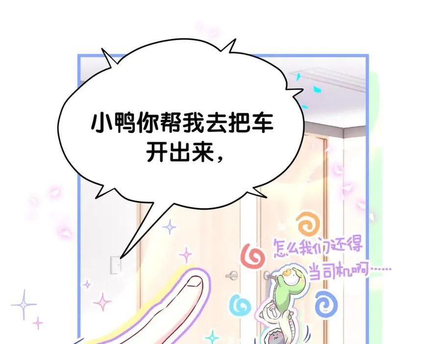 番外 蛇年大吉！66