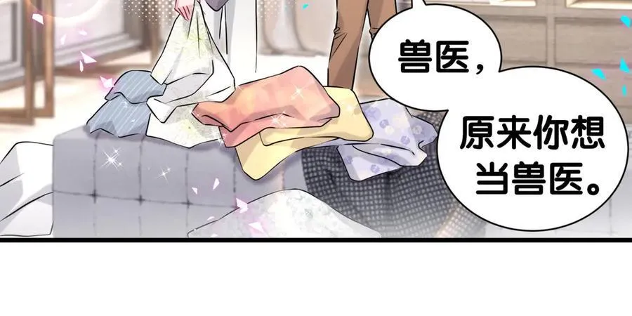 第313话 你没谈过恋爱！？91