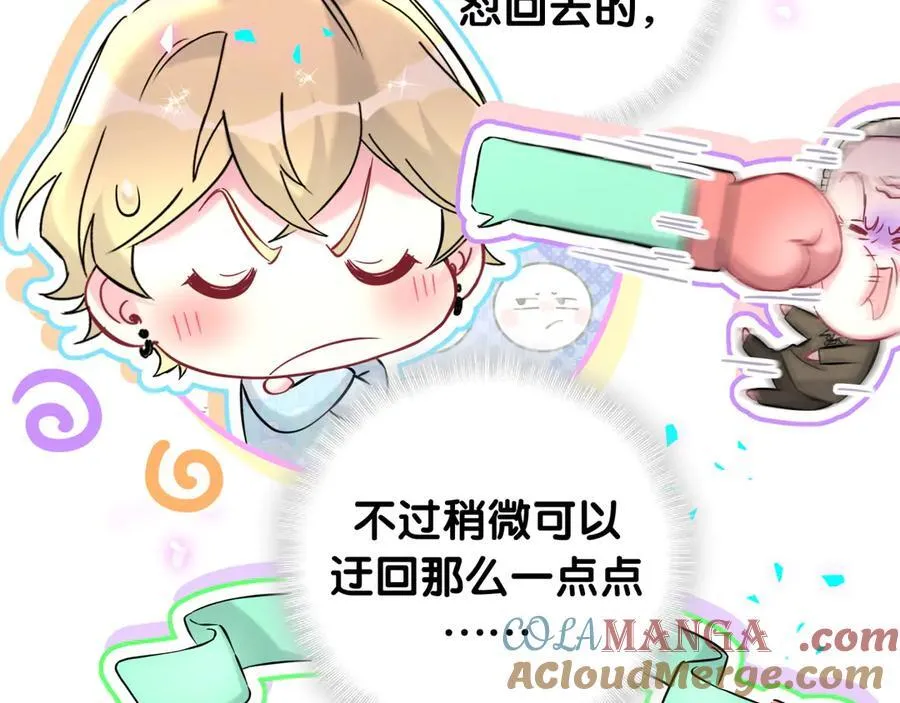 第317话 吸一吸 充充电20