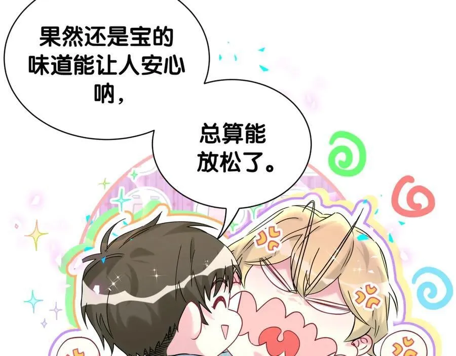 第317话 吸一吸 充充电61