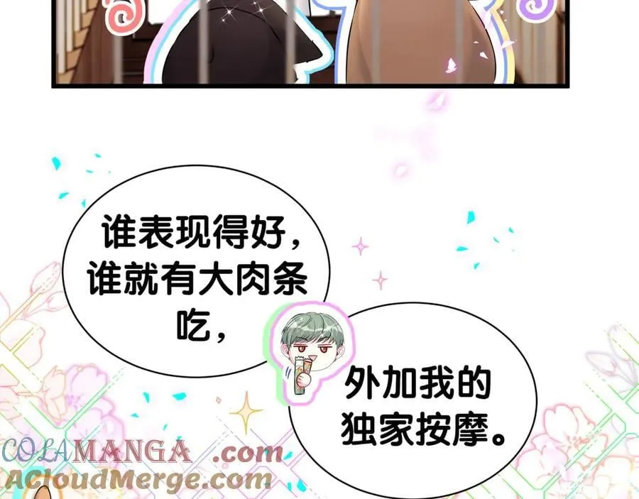 第313话 你没谈过恋爱！？8