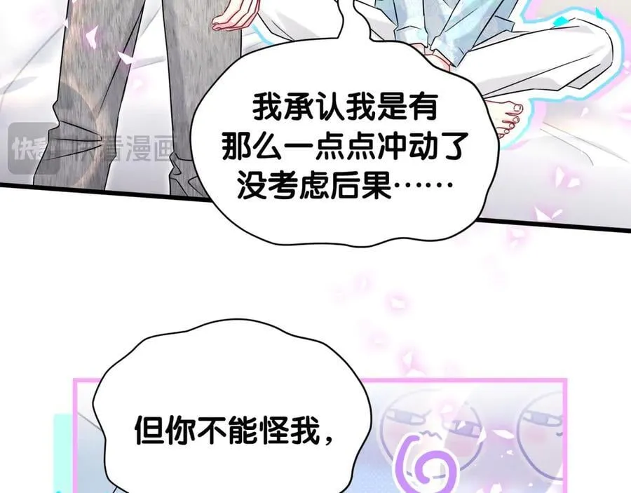 第317话 吸一吸 充充电45