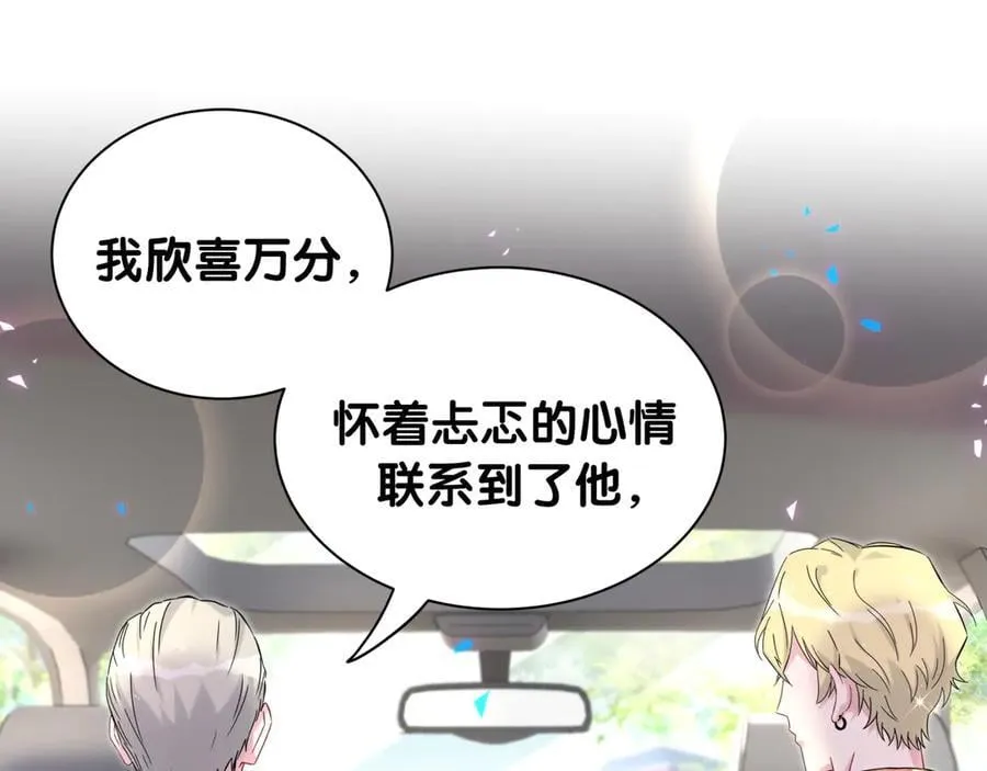 第315话 是我不够优秀吗？22
