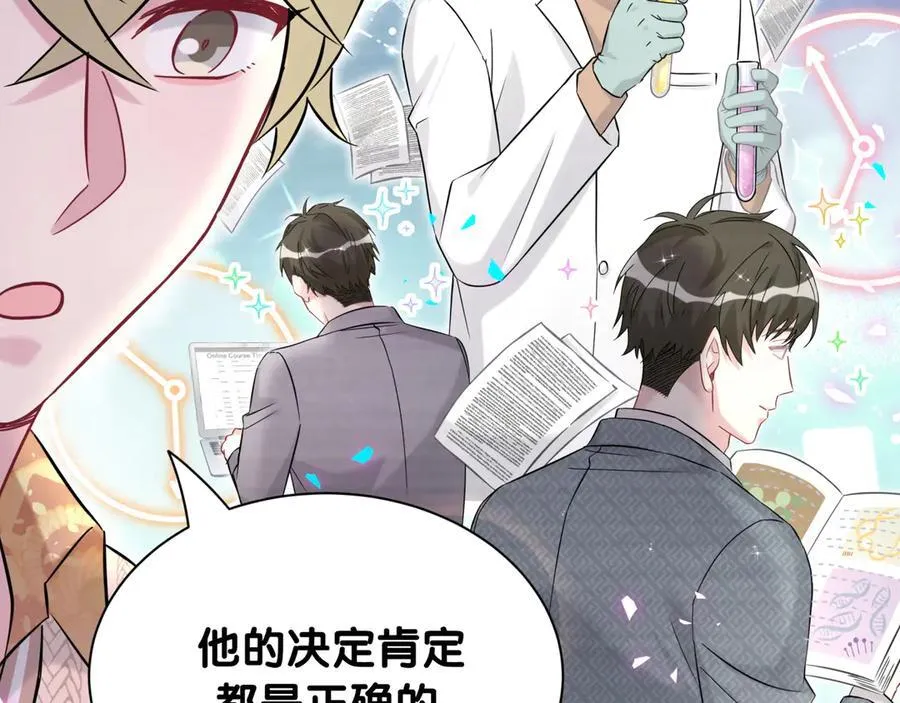 第315话 是我不够优秀吗？53