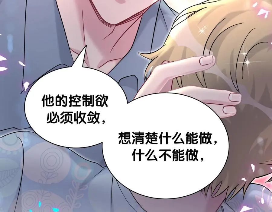 第317话 吸一吸 充充电91