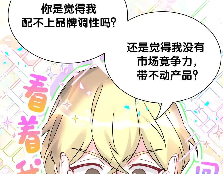 第315话 是我不够优秀吗？77