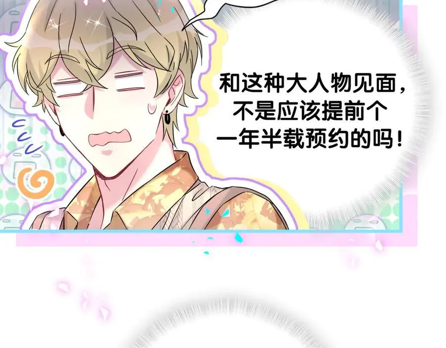 第315话 是我不够优秀吗？9