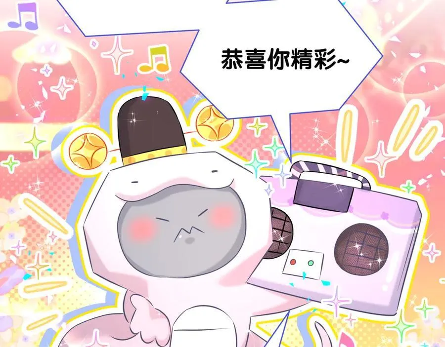 番外 蛇年大吉！11