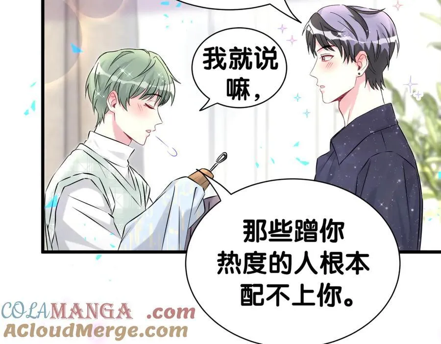第313话 你没谈过恋爱！？72