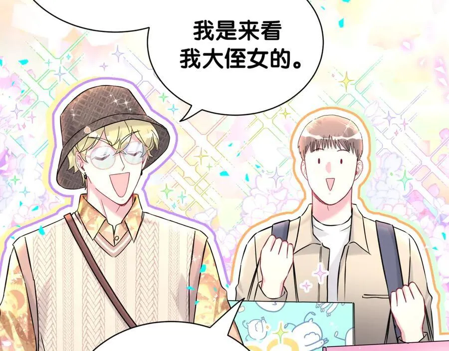 第314话 陌生人的邀请7