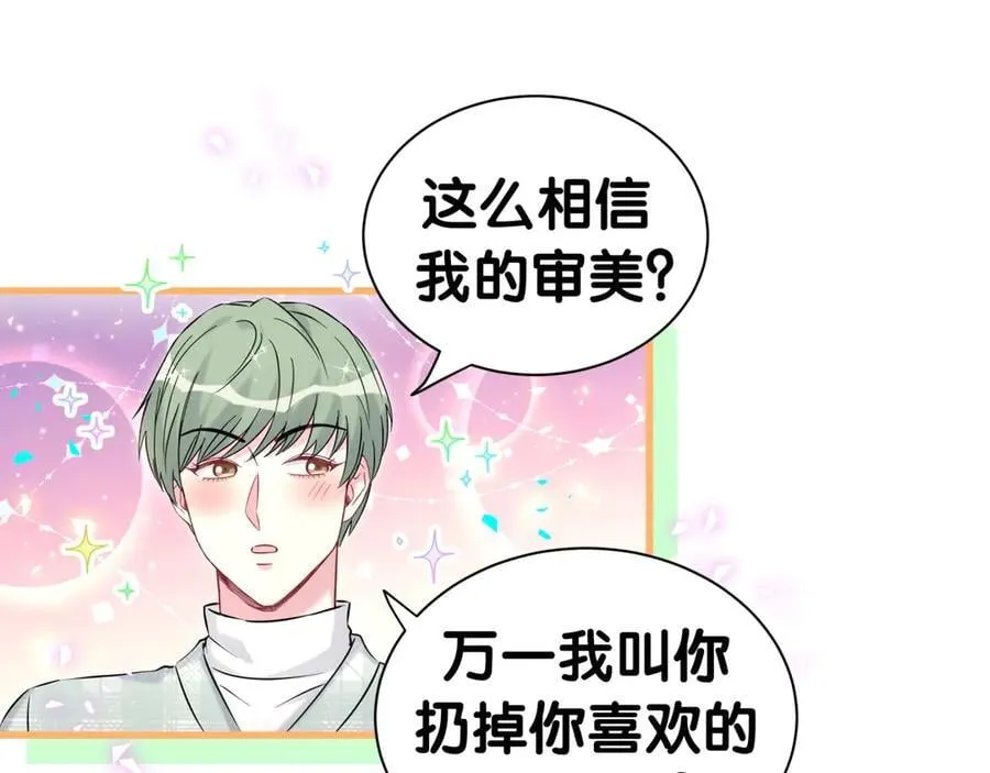 第313话 你没谈过恋爱！？39