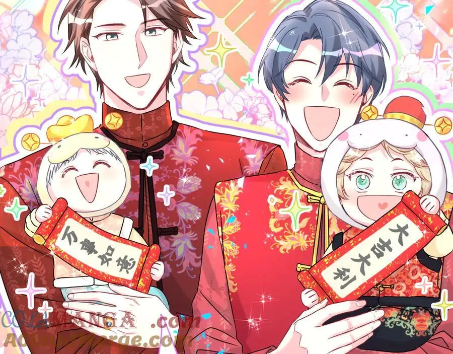 番外 蛇年大吉！112