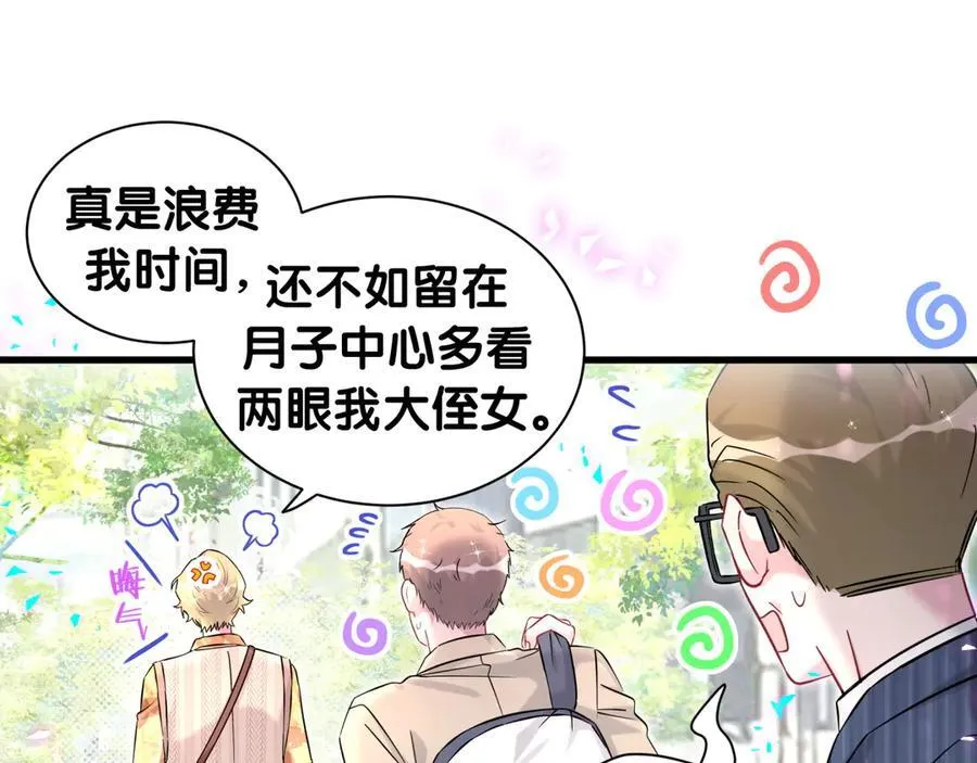 第316话 老头你别小看我的人脉58