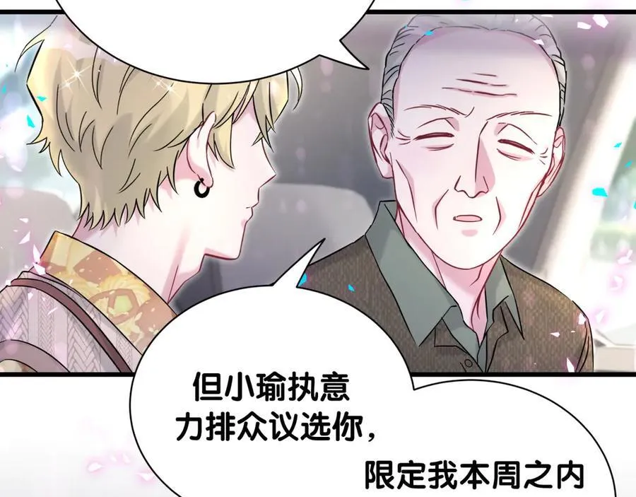 第315话 是我不够优秀吗？65