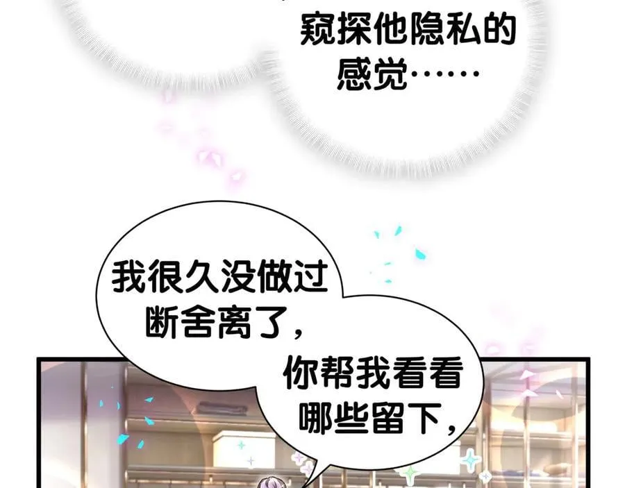 第313话 你没谈过恋爱！？37