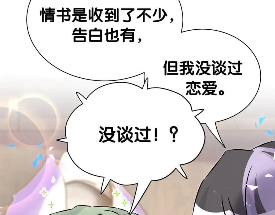 第313话 你没谈过恋爱！？65