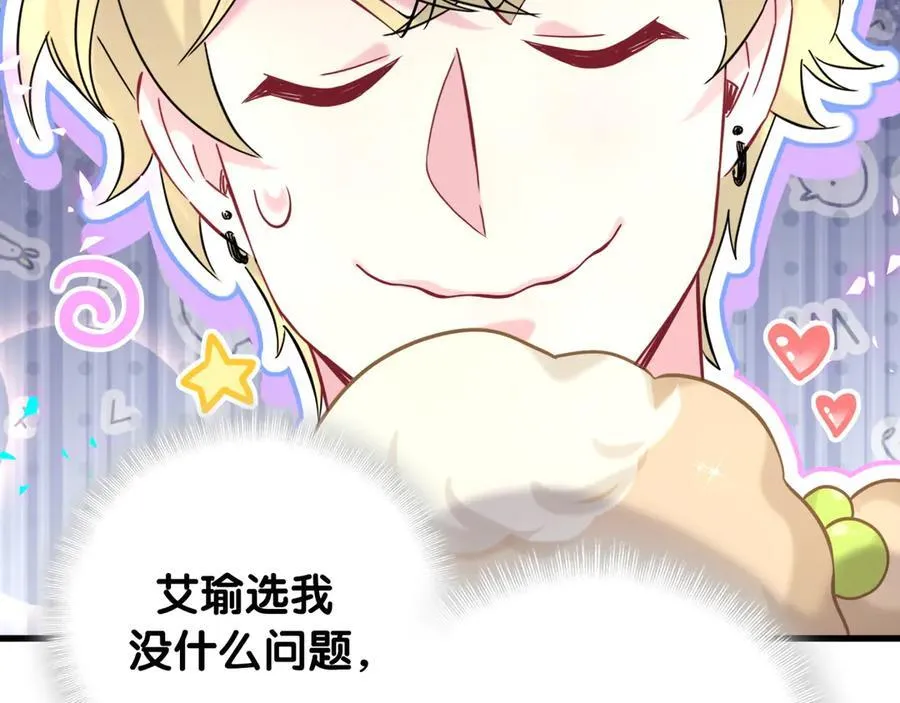 第317话 吸一吸 充充电17