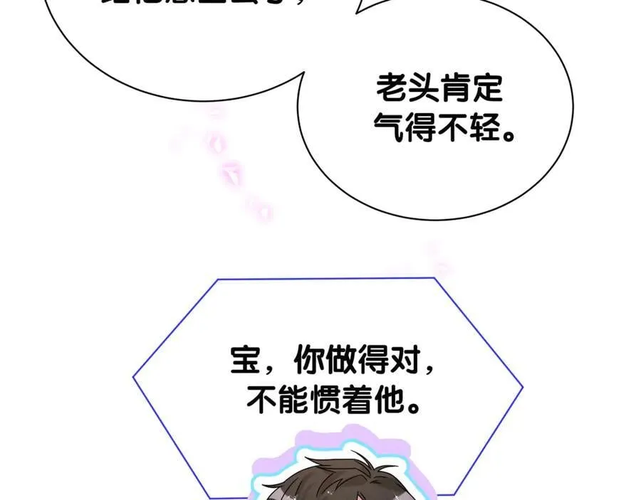 第316话 老头你别小看我的人脉85