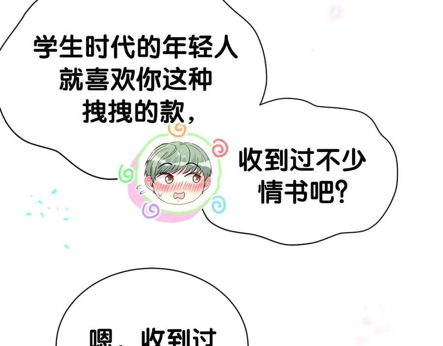第313话 你没谈过恋爱！？61