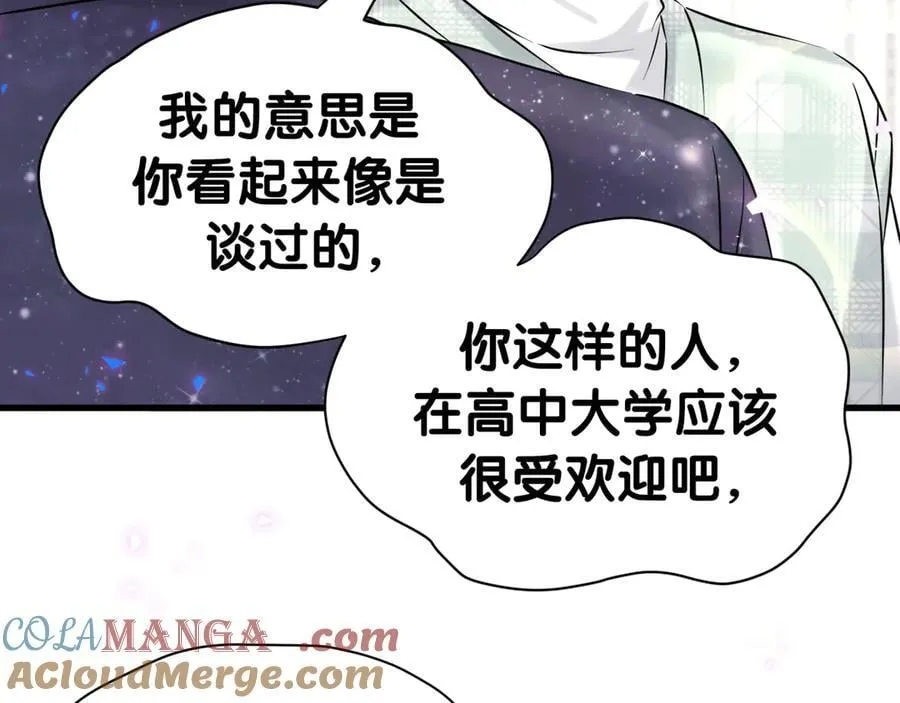第313话 你没谈过恋爱！？60