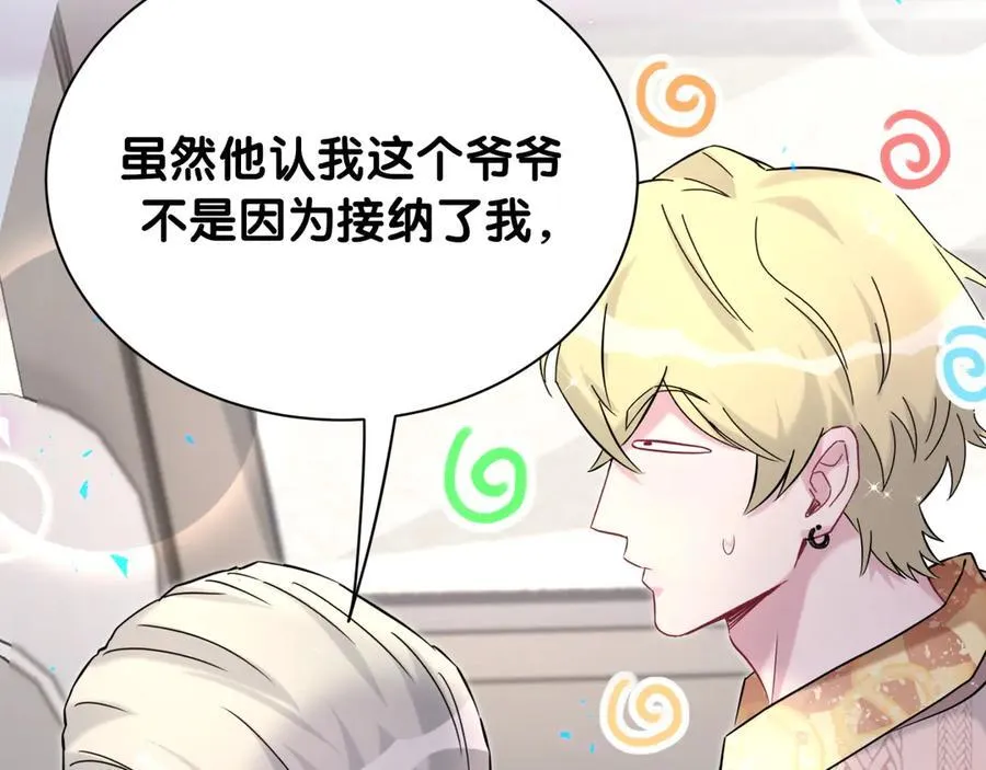 第315话 是我不够优秀吗？33