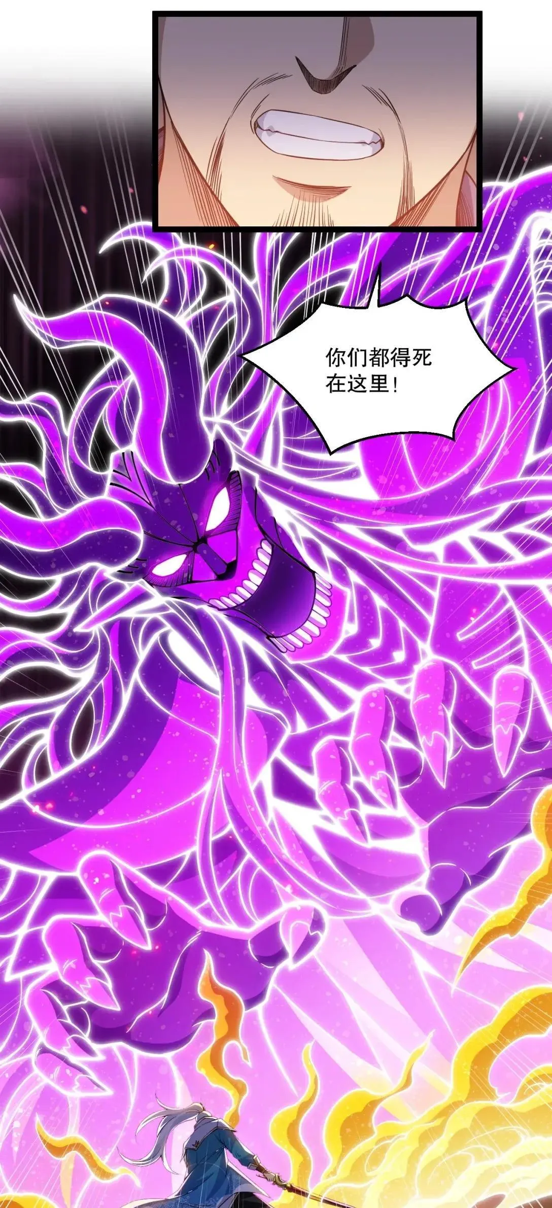 327 师徒重逢—剑意之约25