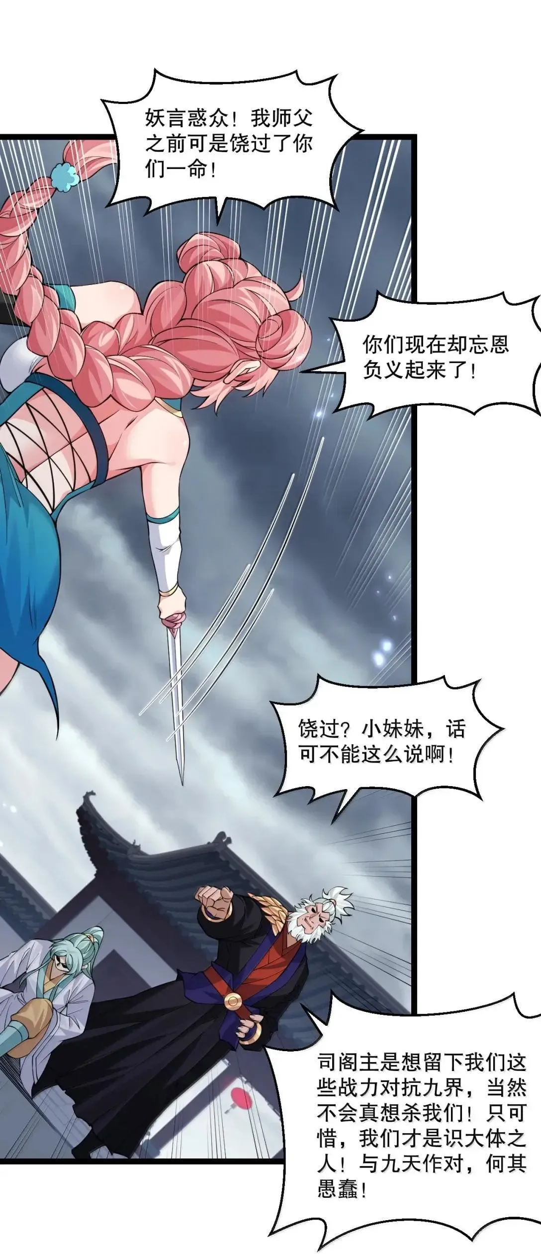 330 宁王府的风波37