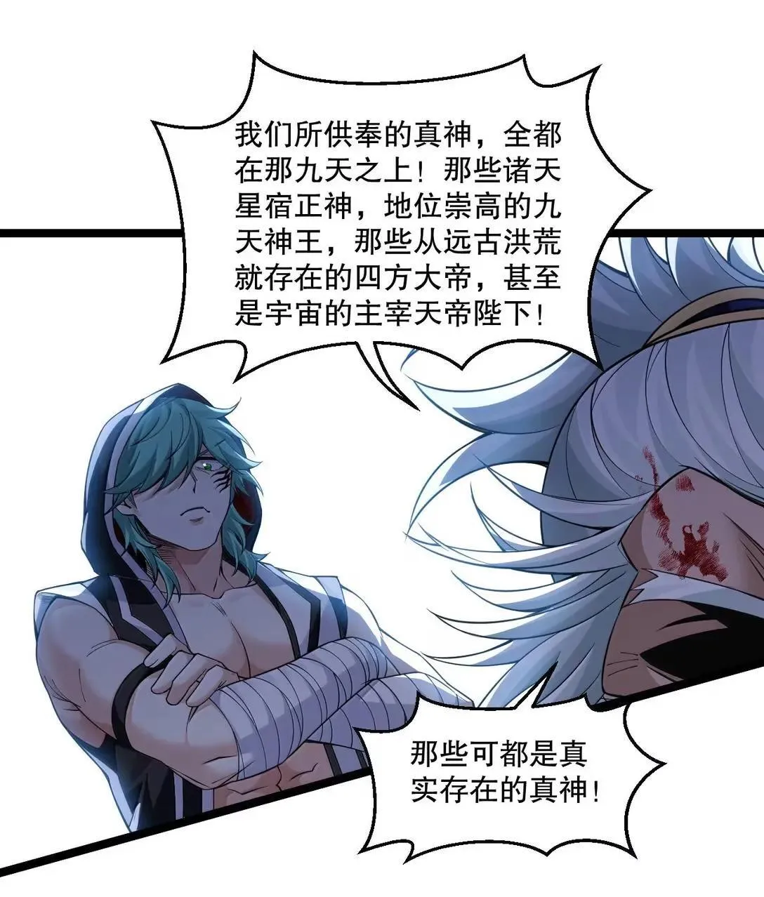 333 司言归来，清算时刻36