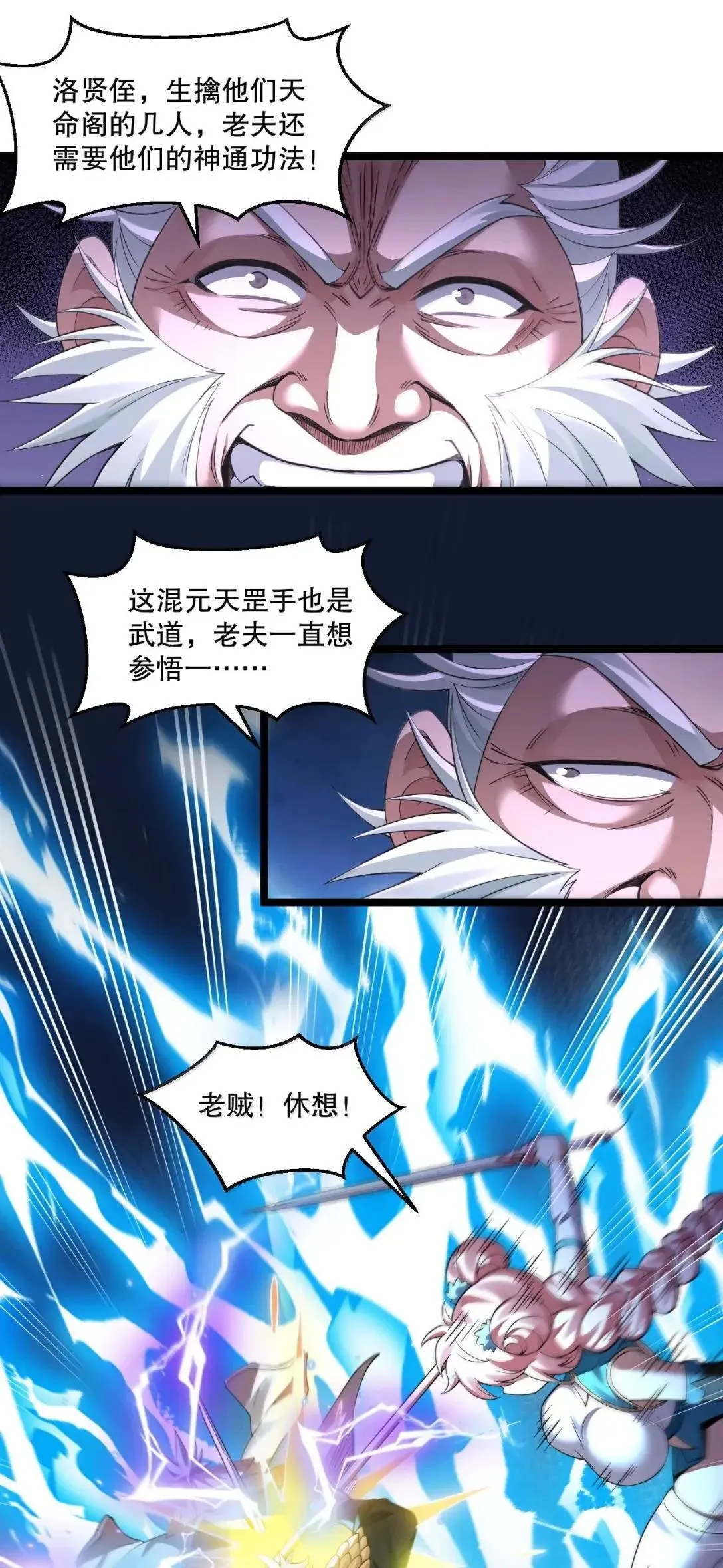 331 以其人之道， 还治其人之身11
