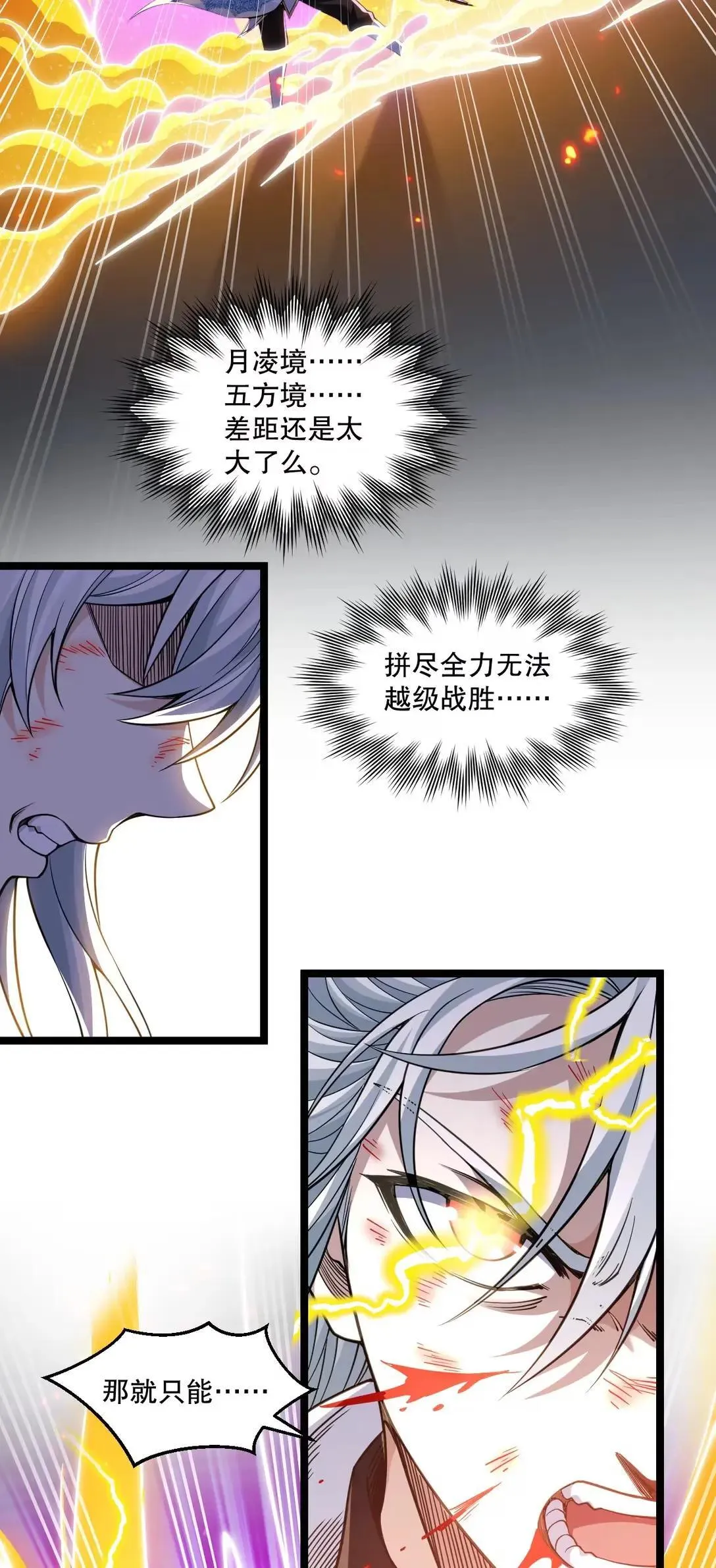327 师徒重逢—剑意之约26