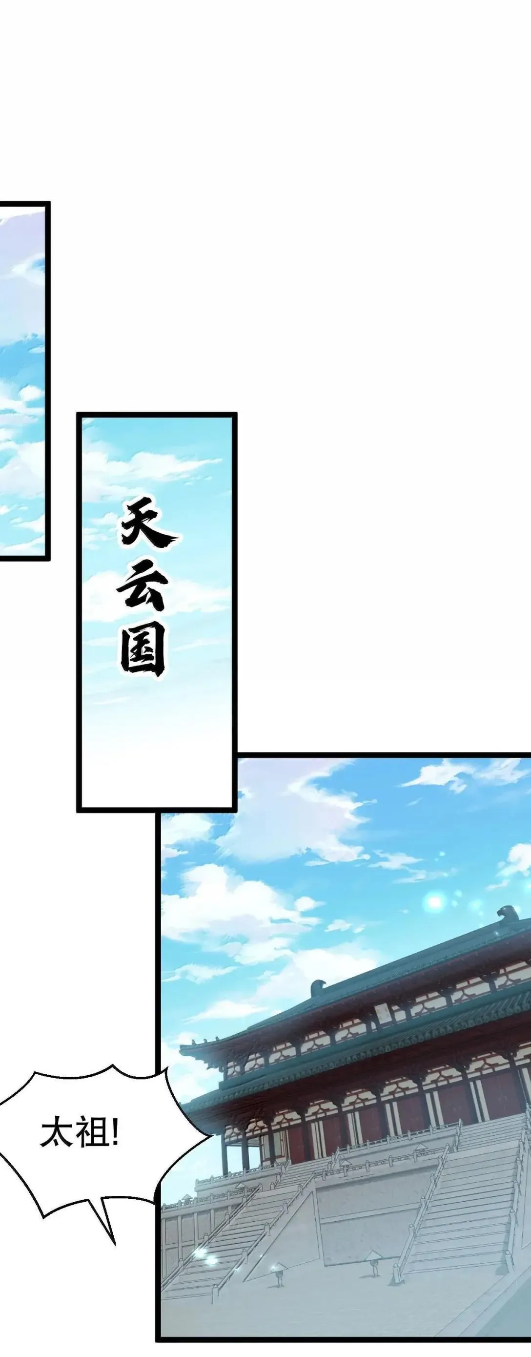 329 让师尊称帝34