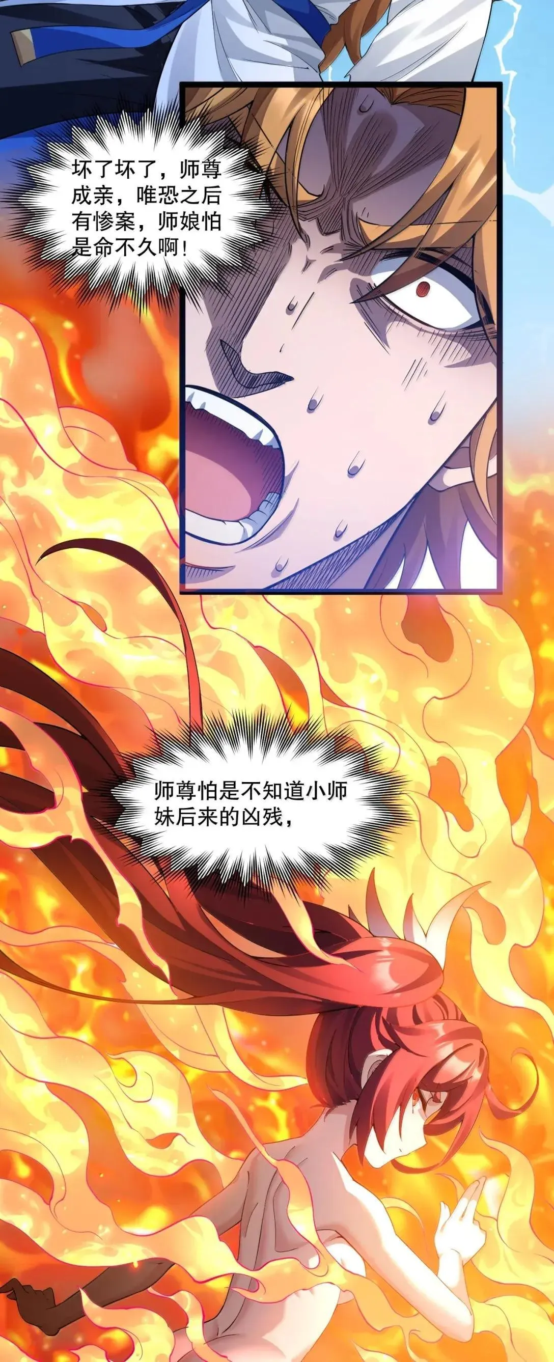 329 让师尊称帝23