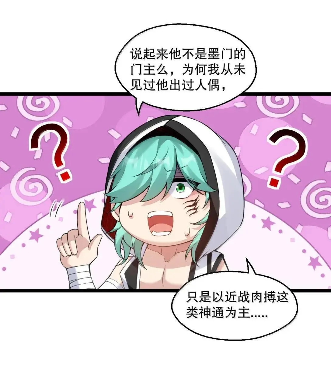 328 青云界的裂变39