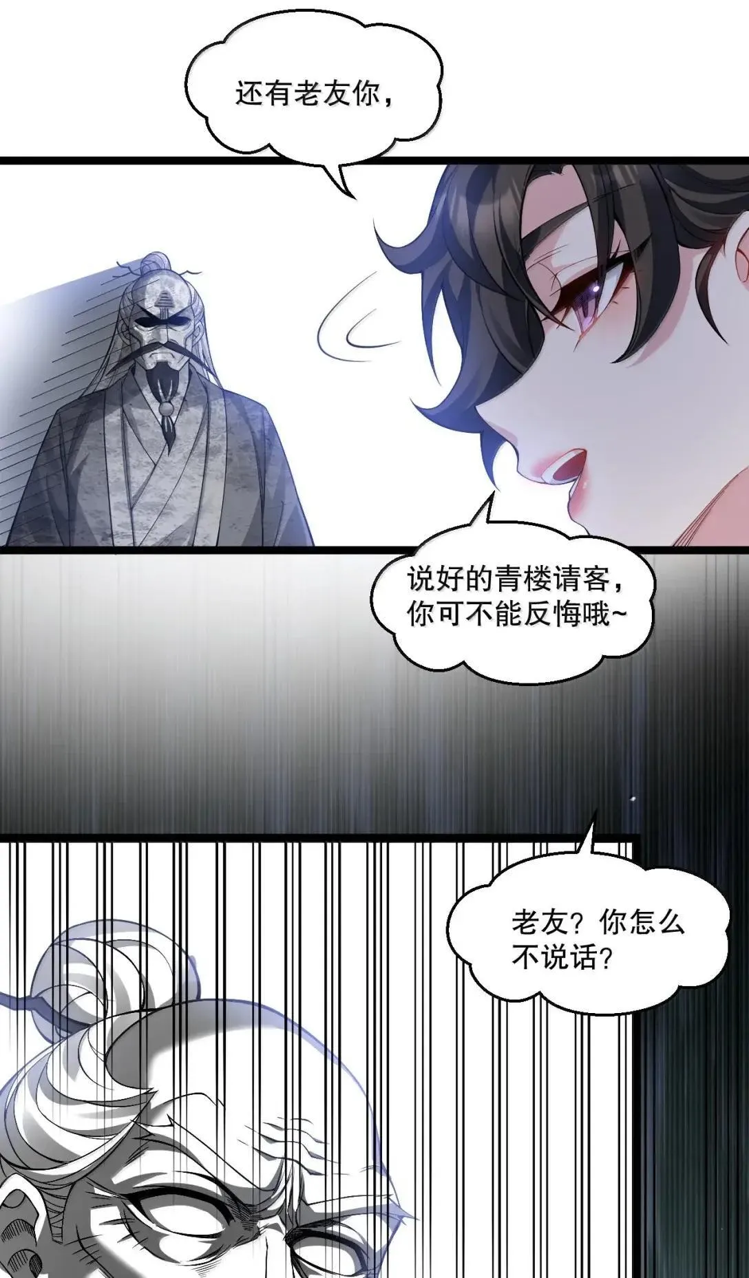 329 让师尊称帝14