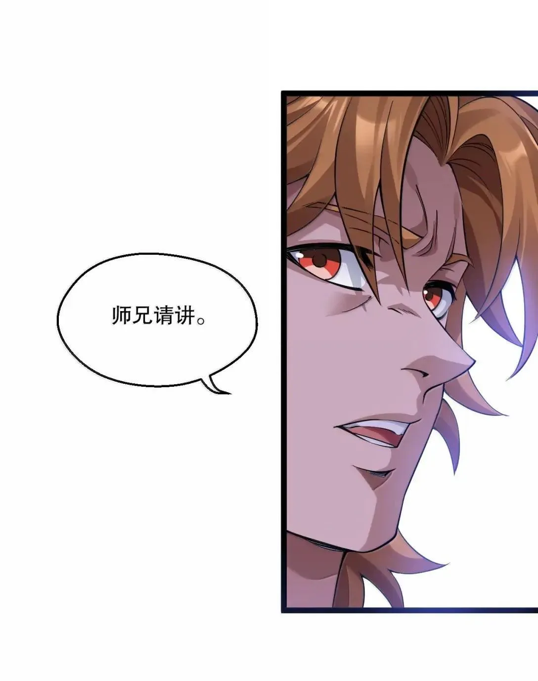 329 让师尊称帝27