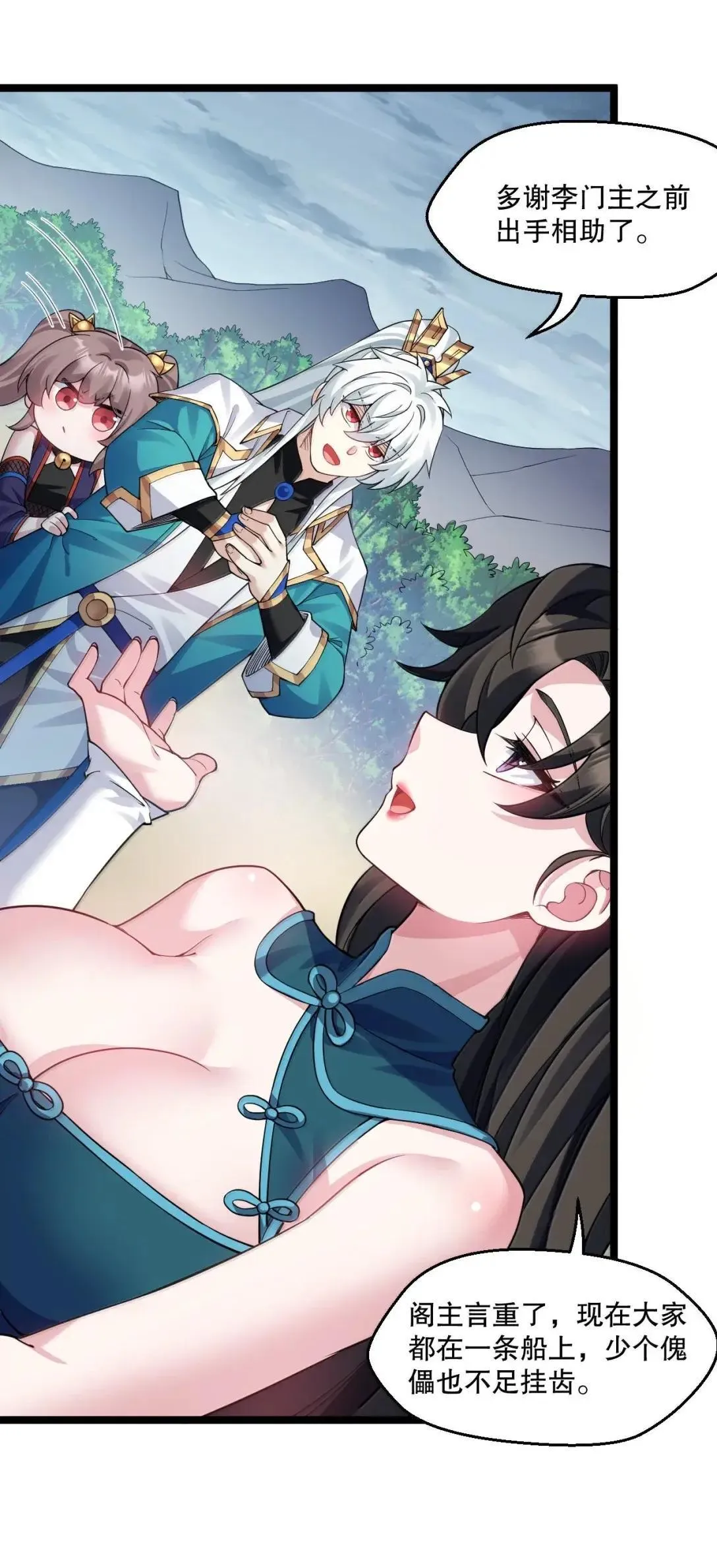 329 让师尊称帝10