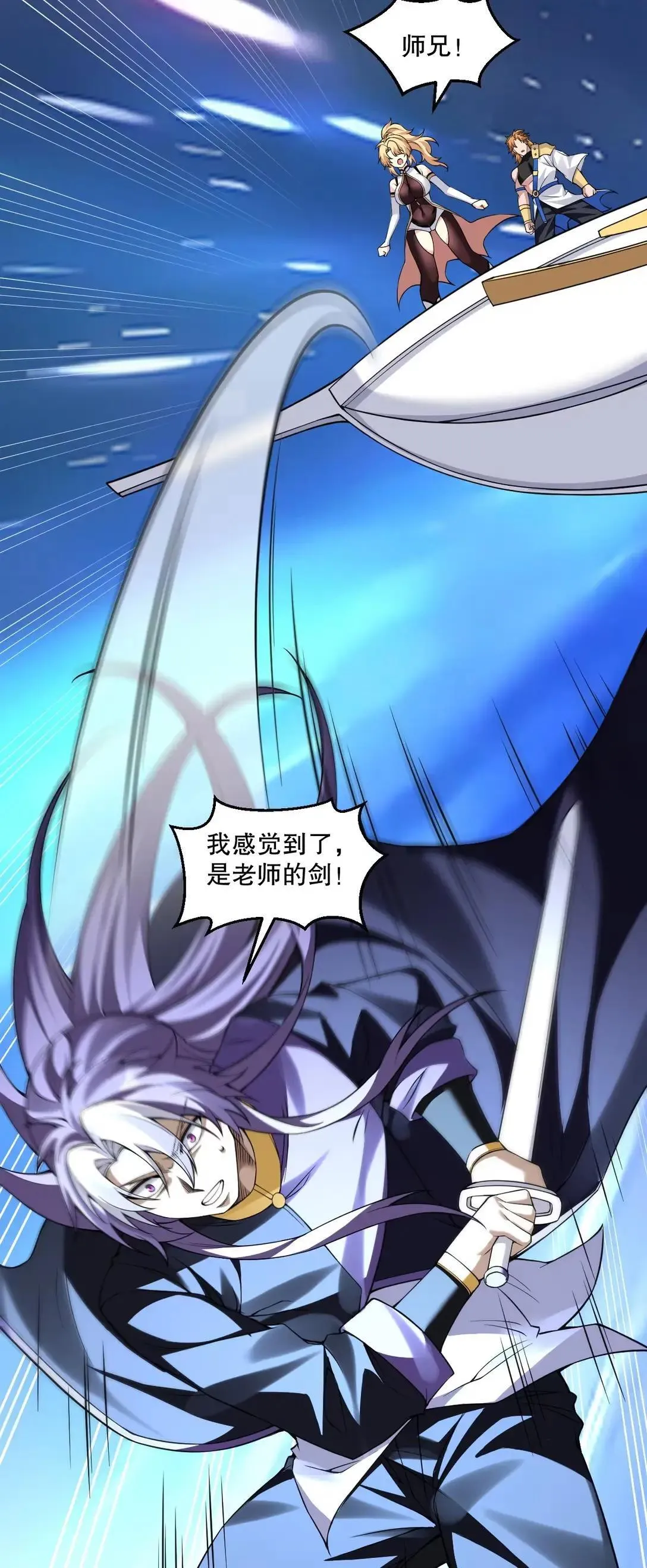 327 师徒重逢—剑意之约12