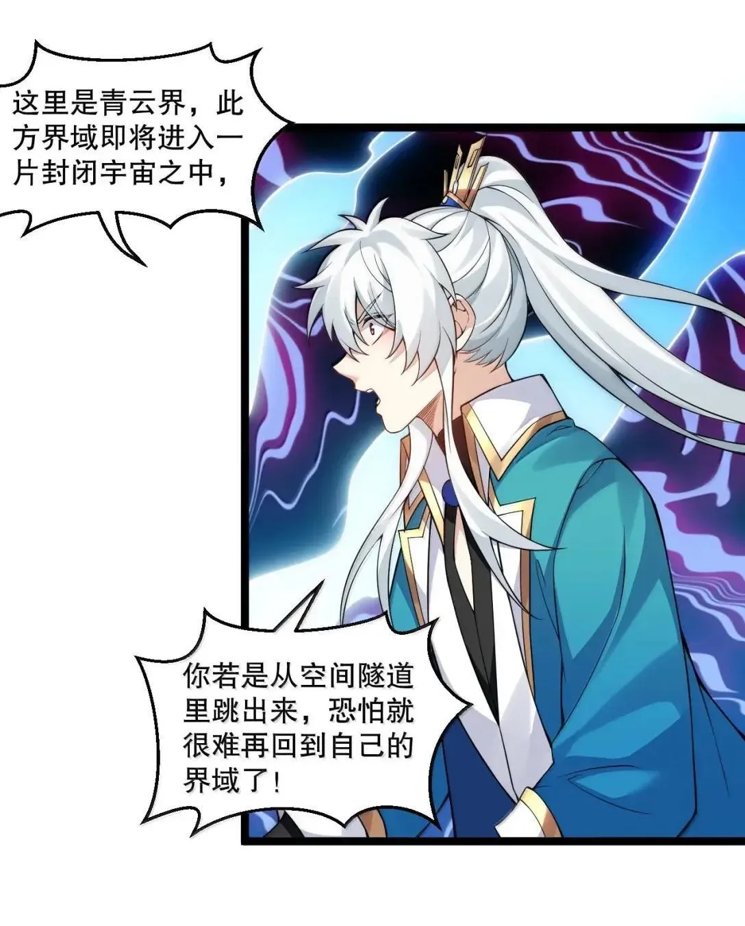 328 青云界的裂变13