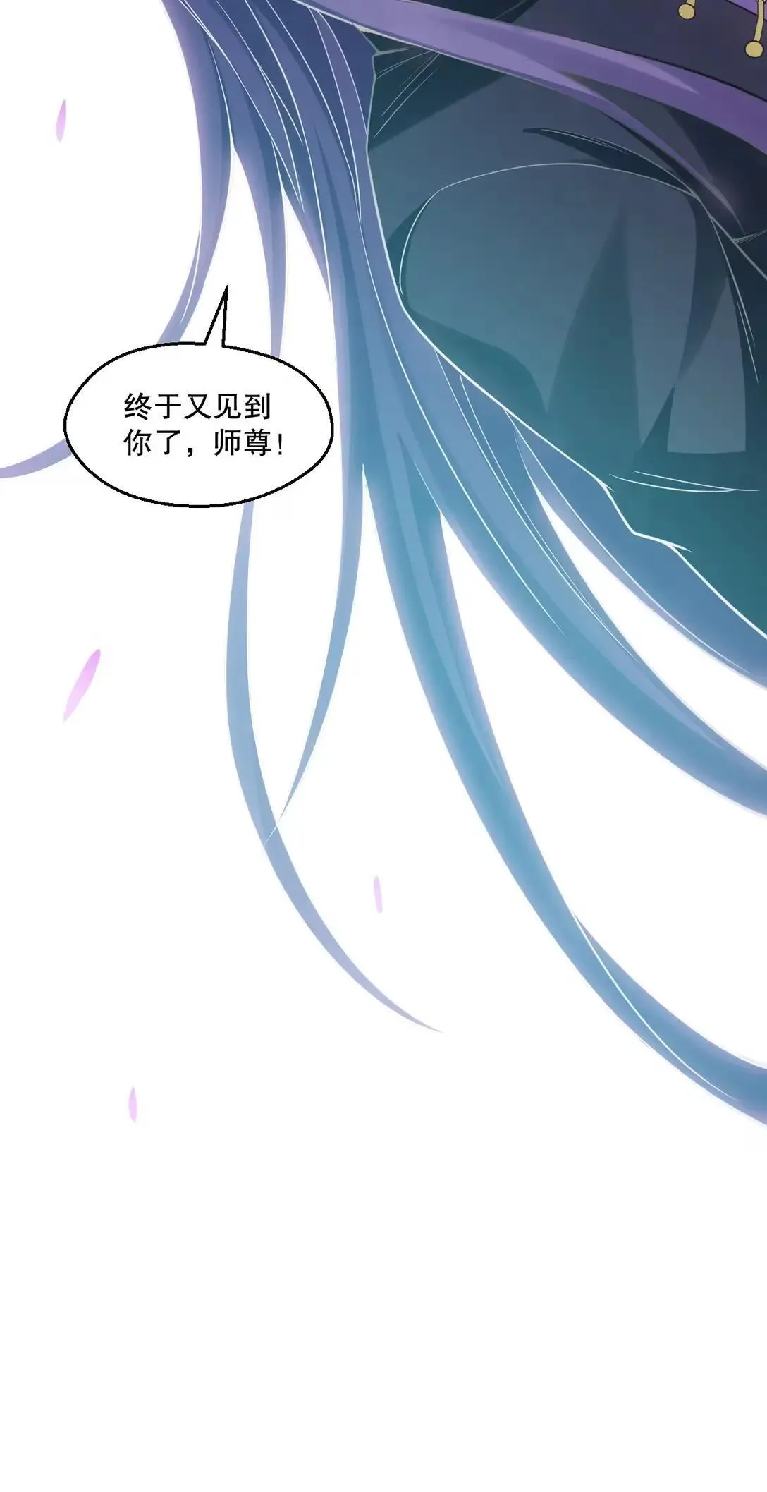 327 师徒重逢—剑意之约35