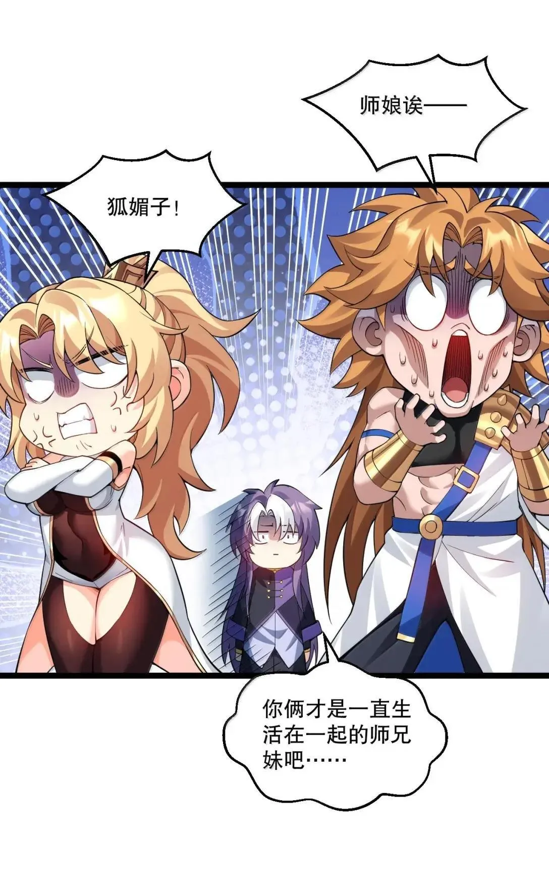 329 让师尊称帝25