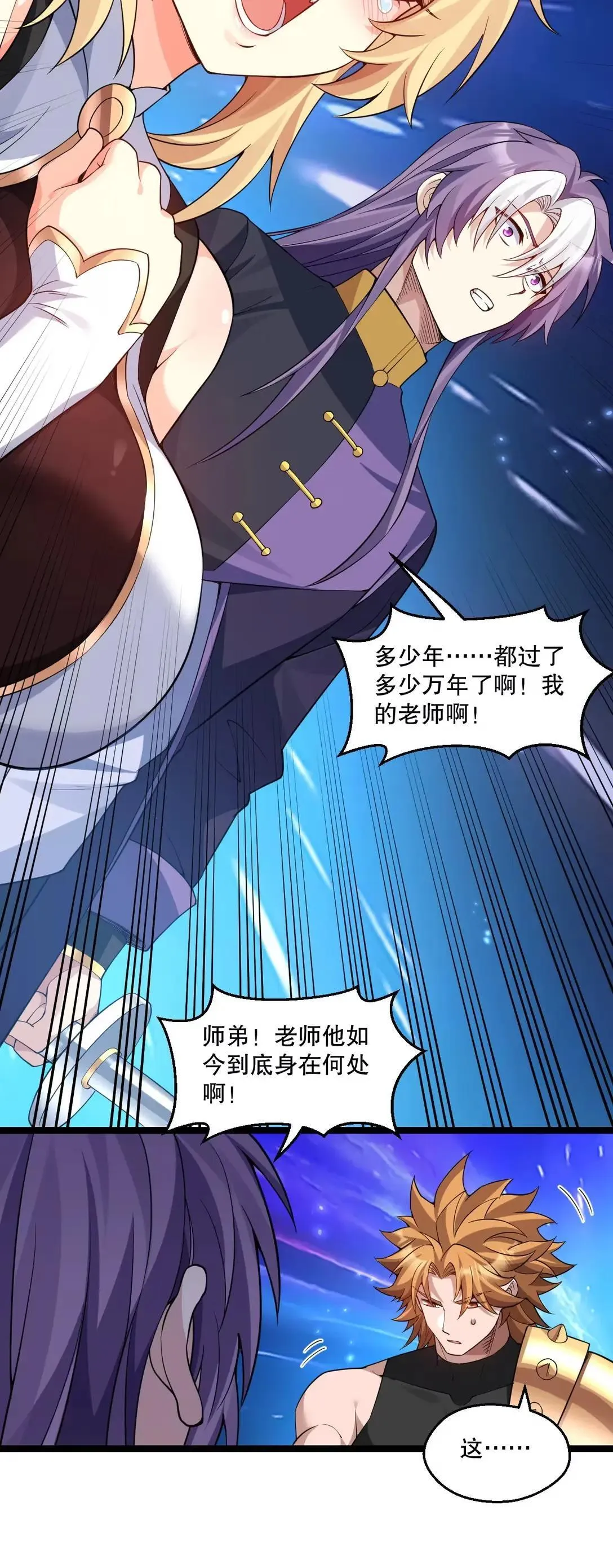 327 师徒重逢—剑意之约9